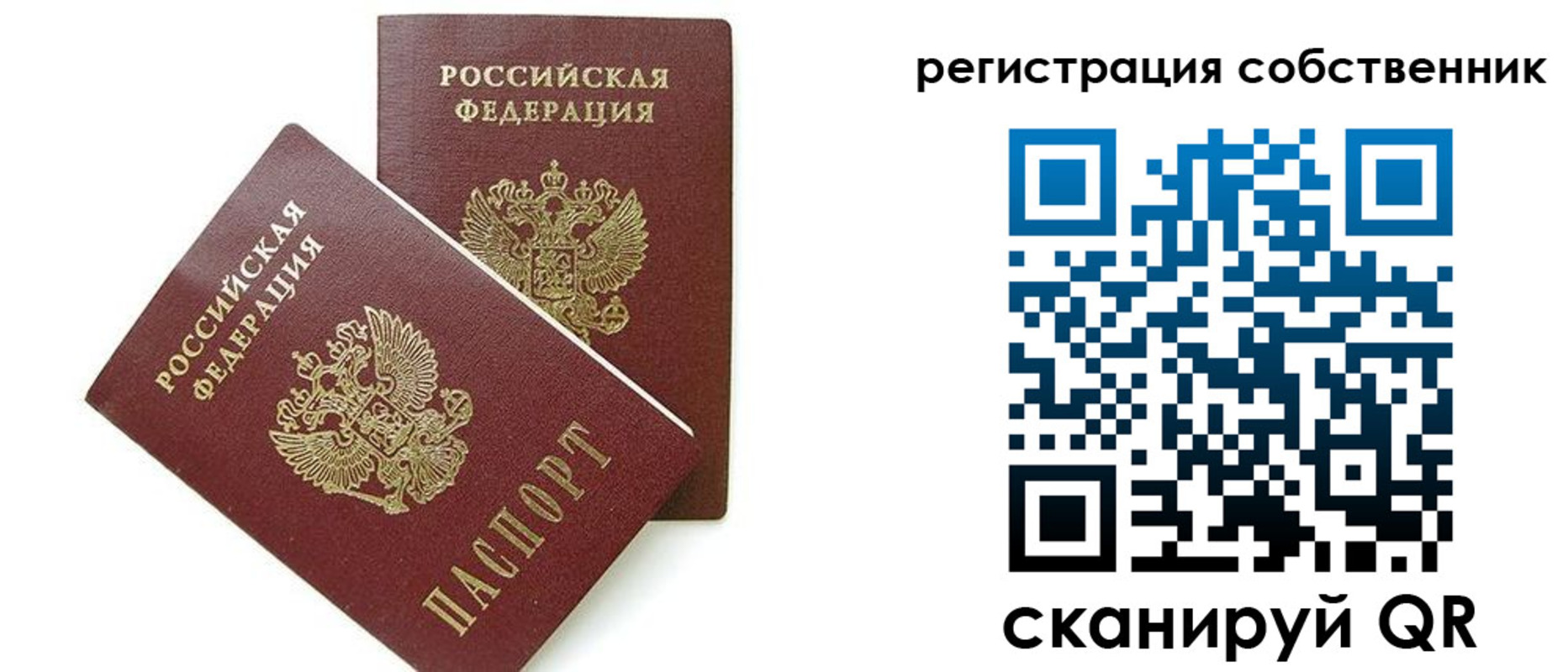 временная регистрация купить в Чайковском
